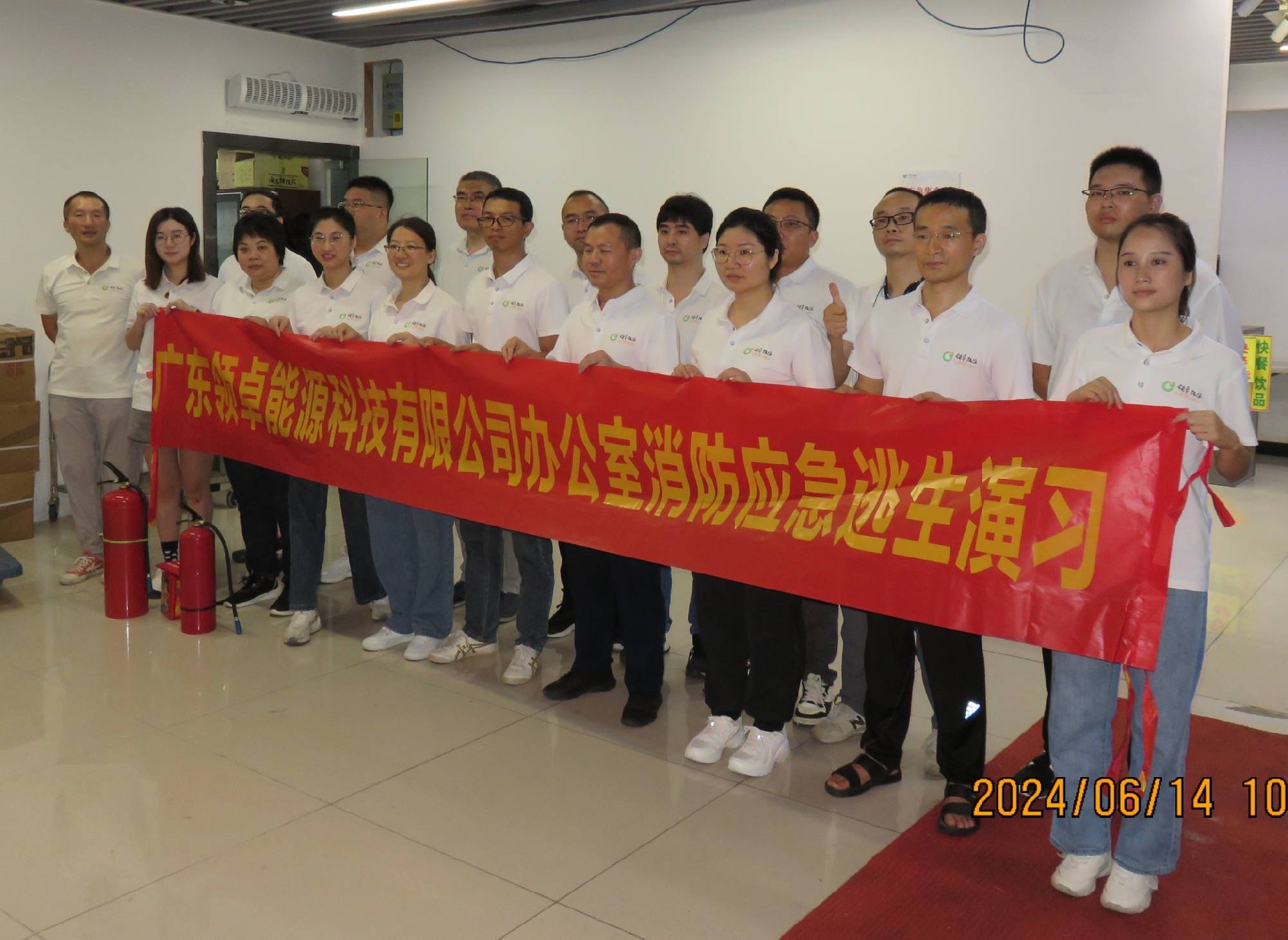 2024年6月14日公司舉行2024年辦公室消防應急演練